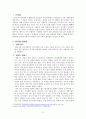 [한국문화재] 한옥[韓屋] (설곳을 잃은 한옥, 재조명받고 있는 한옥, 한옥의 회복을 위하여) 2페이지