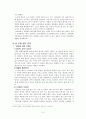 [한국문화재] 한옥[韓屋] (설곳을 잃은 한옥, 재조명받고 있는 한옥, 한옥의 회복을 위하여) 3페이지