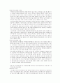 초등학생 조기유학의 현황과 문제점 (초등학생 조기유학의 현황, 초등학생 조기유학의 문제점 - 아이에게 일어나는 문제점, 부모에게 일어나는 문제점) 4페이지