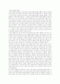  [연극, 관극 보고서] 5장 레포트 (교수님 요구사항에 따라 매우 세세함) 4페이지