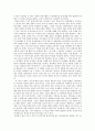  [연극, 관극 보고서] 5장 레포트 (교수님 요구사항에 따라 매우 세세함) 5페이지