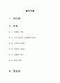 (최신A+) 혹성탈출(Dawn of the Planet of the Apes) 시리즈 영화감상문[혹성탈출[진화의시작, 반격의서막2편]분석과감상평][혹성탈출[진화의시작, 반격의서막2편]줄거리와감상문][진화의시작, 반격의서막2편] 2페이지
