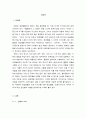 (최신A+) 혹성탈출(Dawn of the Planet of the Apes) 시리즈 영화감상문[혹성탈출[진화의시작, 반격의서막2편]분석과감상평][혹성탈출[진화의시작, 반격의서막2편]줄거리와감상문][진화의시작, 반격의서막2편] 3페이지