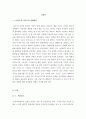 (최신A+) 명량(鳴梁 / Roaring Currents) 영화감상문 [명량분석과감상평][명량줄거리와감상문][명량해전영화감상][명량][영화 명량][영화명량][명량 감상문][명량해전][충무공이순신장군영화][이순신] 3페이지