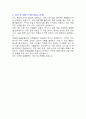 국민은행(개인금융) 자기소개서 2페이지