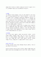우진일렉트로나이트 자기소개서·자소서 2페이지