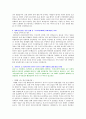 유니드 합격 (엔지니어 분야) 자기소개서·자소서 6페이지