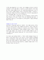 한국도로공사(일반공채) 2페이지