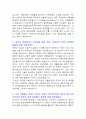 한국수력원자력 (전기) 13년도 합격 자기소개서·자소서 3페이지