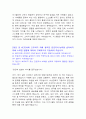 한국전력공사(경영-신입) 합격자소서 2페이지