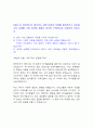 한국전력공사(경영-신입) 합격자소서 3페이지