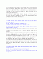 한전신입사원 (전기-신입) 합격 자기소개서·자소서 2페이지