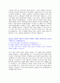 한국전력공사 (기술부문-신입) 자기소개서·자소서 2페이지