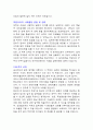 한국전력거래소 13년 신입직 자기소개서 2페이지