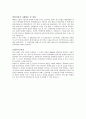 한국전력거래소(인턴) 합격자기소개서 2페이지
