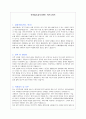 한국철도공사(인턴) 자기소개서 1페이지