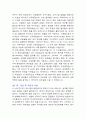 한샘(학군장교전형) 자기소개서 2페이지