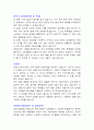 한신공영(전기-신입) 자기소개서 1페이지