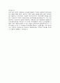 현대글로비스 (물류관리-신입) 자기소개서·자소서 4페이지