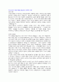 현대삼호중공업(전기분야) 자소서 1페이지