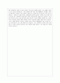 현대엠코(건축-신입) 자기소개서 2페이지