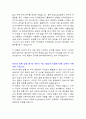 현대자동차(대졸신입) 자기소개서 2페이지