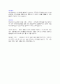 현대제철(생산관리) 자기소개서 2페이지
