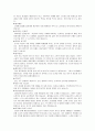 취업으로 향하는 자기소개서·자소서 (10대그룹 및 각 회사 이력서) 3페이지