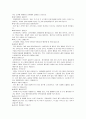취업으로 향하는 자기소개서·자소서 (10대그룹 및 각 회사 이력서) 4페이지