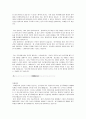 취업으로 향하는 자기소개서·자소서 (10대그룹 및 각 회사 이력서) 7페이지