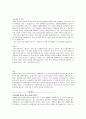 취업으로 향하는 자기소개서·자소서 (10대그룹 및 각 회사 이력서) 8페이지