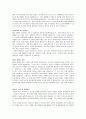 취업으로 향하는 자기소개서·자소서 (10대그룹 및 각 회사 이력서) 9페이지