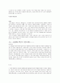 취업으로 향하는 자기소개서·자소서 (10대그룹 및 각 회사 이력서) 10페이지