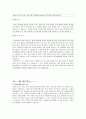취업으로 향하는 자기소개서·자소서 (10대그룹 및 각 회사 이력서) 11페이지