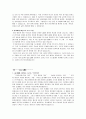 취업으로 향하는 자기소개서·자소서 (10대그룹 및 각 회사 이력서) 14페이지
