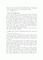 취업으로 향하는 자기소개서·자소서 (10대그룹 및 각 회사 이력서) 15페이지