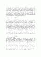취업으로 향하는 자기소개서·자소서 (10대그룹 및 각 회사 이력서) 17페이지