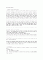 취업으로 향하는 자기소개서·자소서 (10대그룹 및 각 회사 이력서) 20페이지