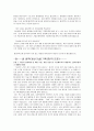 취업으로 향하는 자기소개서·자소서 (10대그룹 및 각 회사 이력서) 26페이지