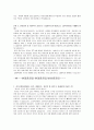 취업으로 향하는 자기소개서·자소서 (10대그룹 및 각 회사 이력서) 27페이지