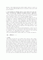 취업으로 향하는 자기소개서·자소서 (10대그룹 및 각 회사 이력서) 32페이지