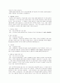 취업으로 향하는 자기소개서·자소서 (10대그룹 및 각 회사 이력서) 34페이지