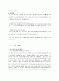 취업으로 향하는 자기소개서·자소서 (10대그룹 및 각 회사 이력서) 35페이지