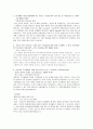 취업으로 향하는 자기소개서·자소서 (10대그룹 및 각 회사 이력서) 36페이지