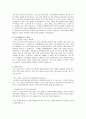 취업으로 향하는 자기소개서·자소서 (10대그룹 및 각 회사 이력서) 38페이지