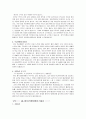 취업으로 향하는 자기소개서·자소서 (10대그룹 및 각 회사 이력서) 41페이지