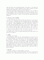 취업으로 향하는 자기소개서·자소서 (10대그룹 및 각 회사 이력서) 43페이지
