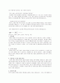 취업으로 향하는 자기소개서·자소서 (10대그룹 및 각 회사 이력서) 44페이지