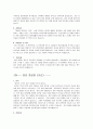 취업으로 향하는 자기소개서·자소서 (10대그룹 및 각 회사 이력서) 45페이지