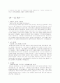 취업으로 향하는 자기소개서·자소서 (10대그룹 및 각 회사 이력서) 47페이지